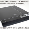 やっぱスキャナはCCDセンサーだよね( ﾟ∀ﾟ)