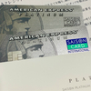 セゾンプラチナAMEX