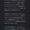 Pixel4aをしつこく使いつづけていたらなぜか7500円貰えることになった件