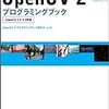 OpenCV2.3.1をUbuntu11.10(64bit)にインストール