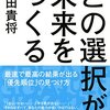 何を優先するか？