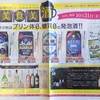 酒屋売上アップのヒント  -比率調整・保存長期化の技術-