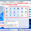 24H2でタスクバーのプレビューが反応しない条件を突き止めました。