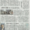 西日本新聞に掲載頂きました