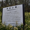 深田公園（三田市弥生が丘）