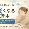 人の話を聞いていると眠くなる理由。つまらない話や単調な説明で眠気が襲う人へ