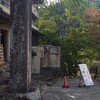 京都・三尾を歩く 2018.10.22