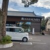 【写真】【旅行】2024年11月　熊本県人吉市の写真（その３：発船場）