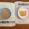寝る猫の動画はサプリだったのか！！！