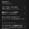 Xperia AX のroot奪取