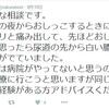 【教訓】”性病リレー”のバトンを受けた友達の話