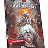 D&D5e『ウォーターディープ：狂える魔道士の迷宮』