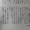 週刊文春にあった「ナマ足に短いスカートは犯罪を誘発…」「ロリコン批判」という、鳥越俊太郎氏の著書はちょっとだけ気になる。／日刊ゲンダイが驚愕の独自調査報道！で小池百合子氏を批判