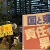 金曜デモ（『先進国から脱落する日本』）と原発関連記事３つ