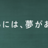 タワーマンションから出られない