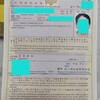 2024.1.20 we got certificate of eligibility. dependent visa. pakistan. by advanceconsul immigration lawyer office in japan. （アドバンスコンサル行政書士事務所）（国際法務事務所）