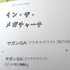 わたし大賞