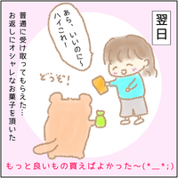 感謝の気持ち