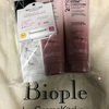 オーガニックコスメ福袋で気になる子達を格安ゲット（BIOPLE）