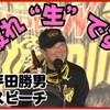 【女性期間工】祝・やっとこさ独り立ち