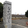 京都八幡木津自転車道線（木津川サイクリングロード）を走ってきました