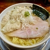 【今週のラーメン５４４９】元祖一条流がんこラーメン たま館分店（東京・立川）牛骨ＳＰ わんたん麺 塩 Level 4　〜牛骨エキスと塩気の旨みをバクバク吸い込むデカデカ雲呑！ダイナミック！そしてハートフル！