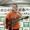 MUSIC〜ニッポンメンテナンスシステム様  40周年記念パーティー DE「流し」（茅場町）