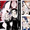 赤坂アカ＋G3井田『かぐや様を語りたい』1〜4巻