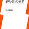 人を殺した人のまごころ