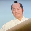 松平健さんを食べる