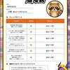 【AI漫画2作目】シナリオ添削に合格