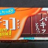 板チョコアイス メルティキャラメル！コンビニで買える値段やカロリーや味が気になるアイス商品