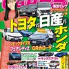 千葉テレビで再放送中の『ドンブラザーズ』、11月27日は第40話「キケンなあいのり」を放送