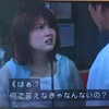 新宿野戦病院⑨を見る