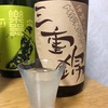 三重錦 うすにごり 純米生酒 雄山錦（三重）