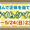 もったいないオバケが出てくるぞ？