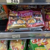 見つけました、ママのイチオシ