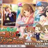 「新しい私に！ガールズチャレンジガシャ」開催！