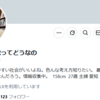 SNS上で参政党を応援する謎の「美女アイコン」アカウントが複数できていた
