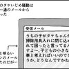 息子が同級生をいじめていた。夫が最初に連絡した相手は……