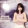 【過激画像】乳のないHKT48松岡菜摘が腕を組むとこうなるｗｗｗｗｗｗｗｗ