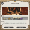 FF14セリフ集。パッチ4.0のメインクエスト「玉座からの招喚」