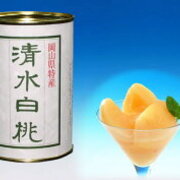 最高級 清水白桃 の缶詰なら岡山県だ 最高級 清水白桃 の缶詰なら岡山県だ
