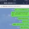 ヤバイよな。これ。相手も立派な大人だぜ。