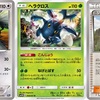 【PTCGO】ヘラクロスケンタロス