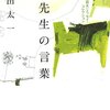 山田太一 インタビュー “よき相互依存っていうのかな。人間、一人じゃなんにもできないんですよ”（1985）(4)