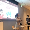 「外国人との英語での働き方講座」参加レポート