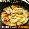 山梨 郷土料理 本なま麺 ほうとう お取り寄せ 味噌orカレースープ付き 麺がもちもちで美味しいと評判