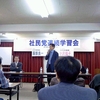 日本の左翼の活動、運営の問題