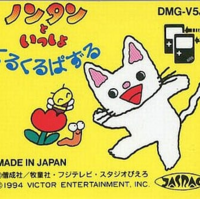 とびきり難しいゲームって 本当にいいよね ピングー 世界で一番元気なペンギン モノノフ的ゲーム紹介